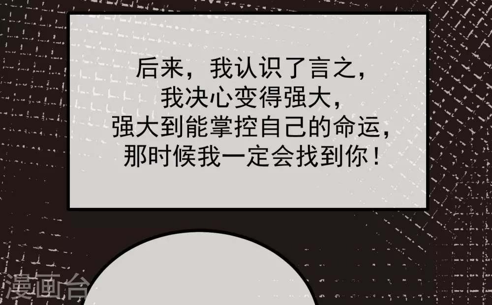 第279话 求婚！ 第8页