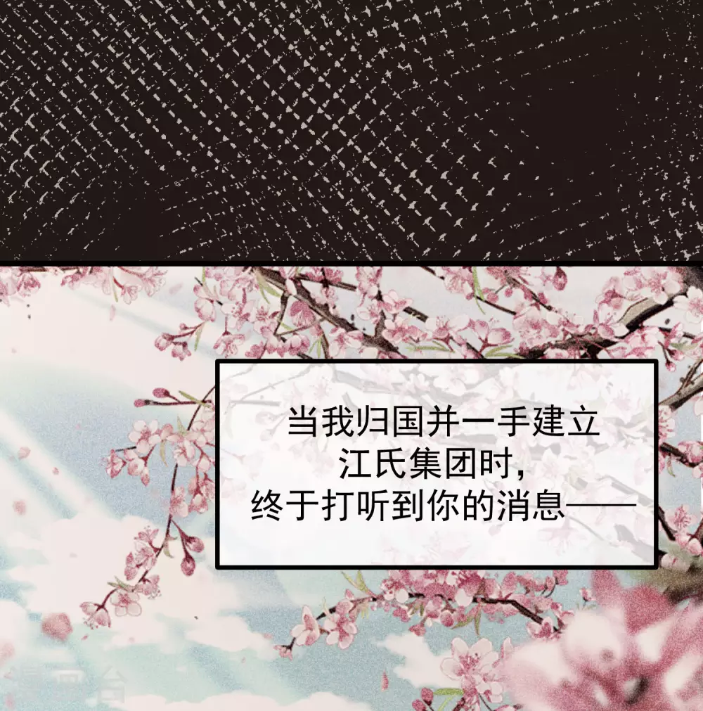 第279话 求婚！ 第10页