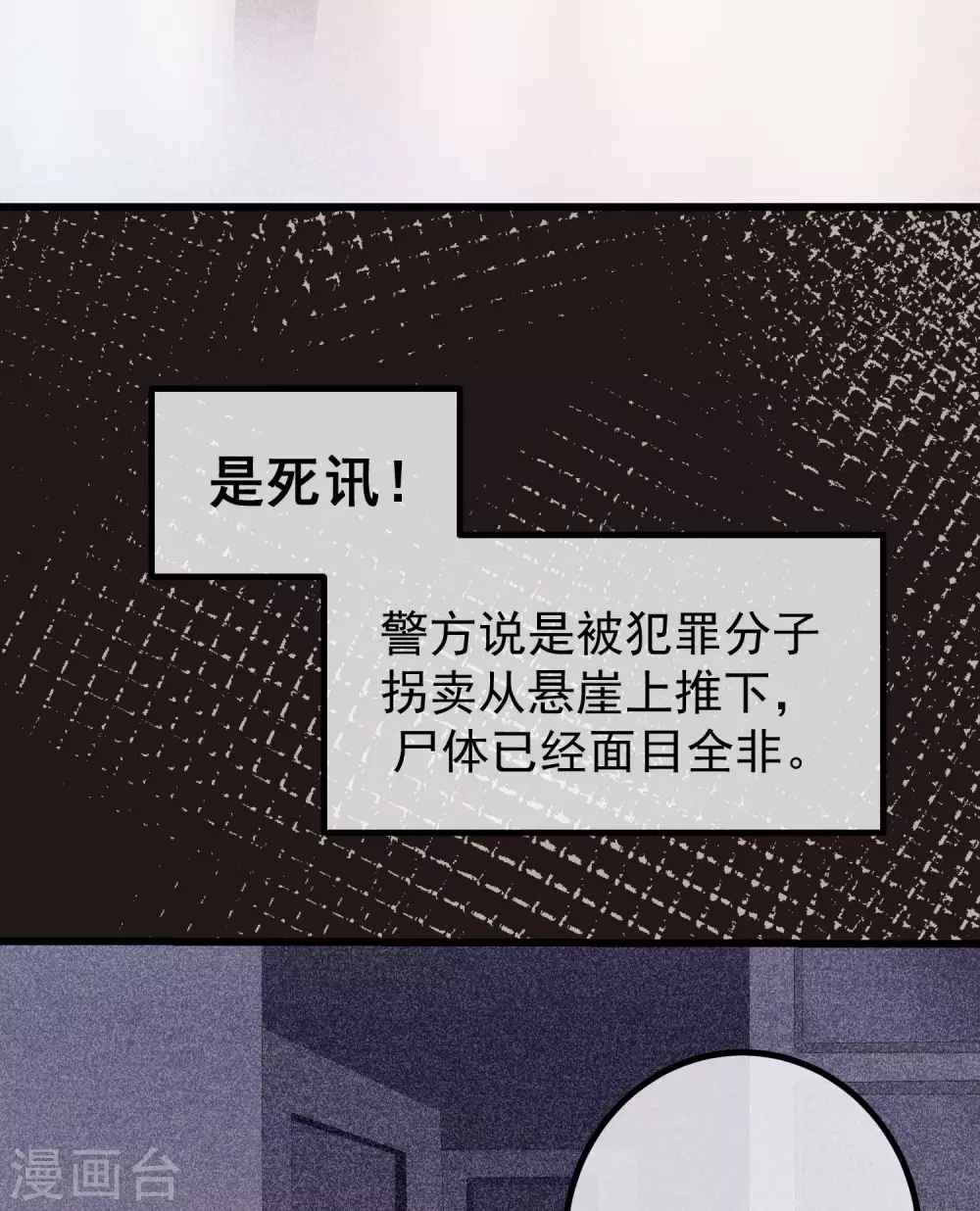 第279话 求婚！ 第12页