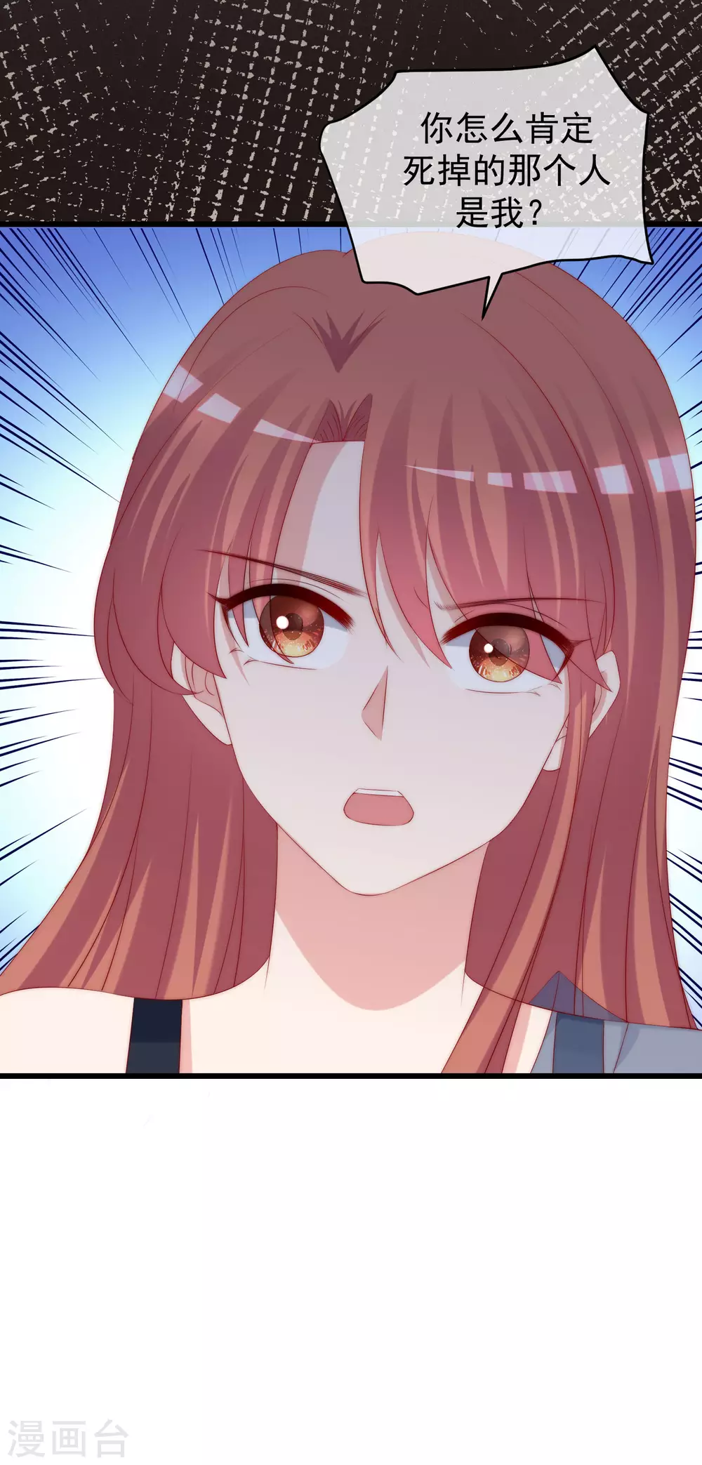 第279话 求婚！ 第15页