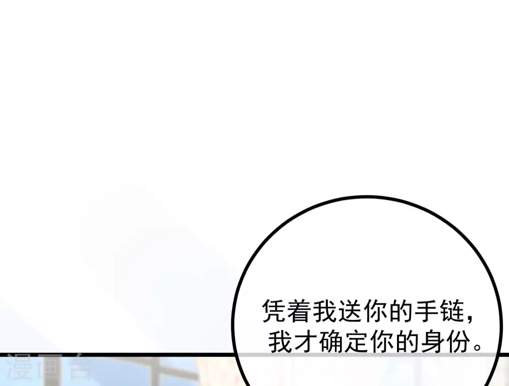 第279话 求婚！ 第16页