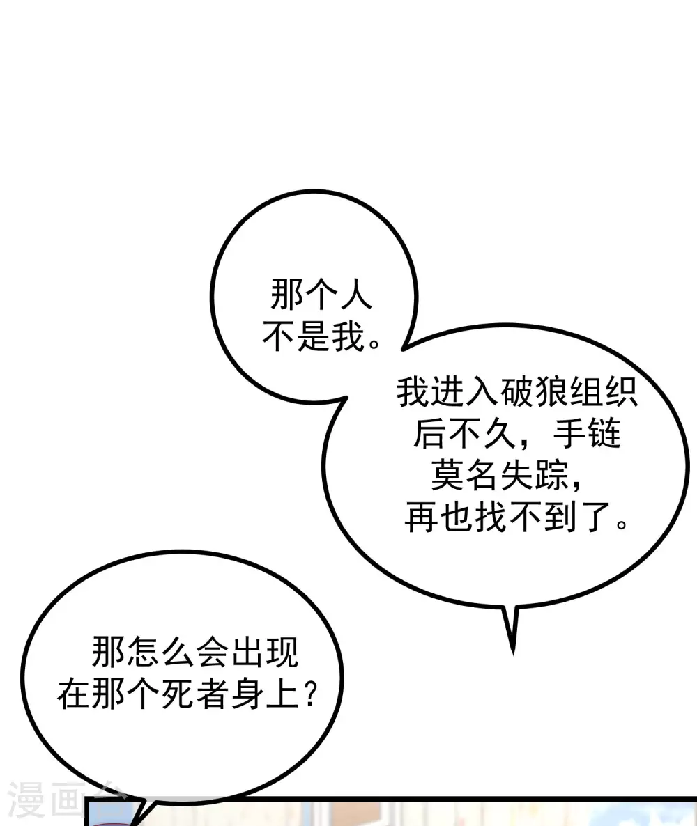 第279话 求婚！ 第18页