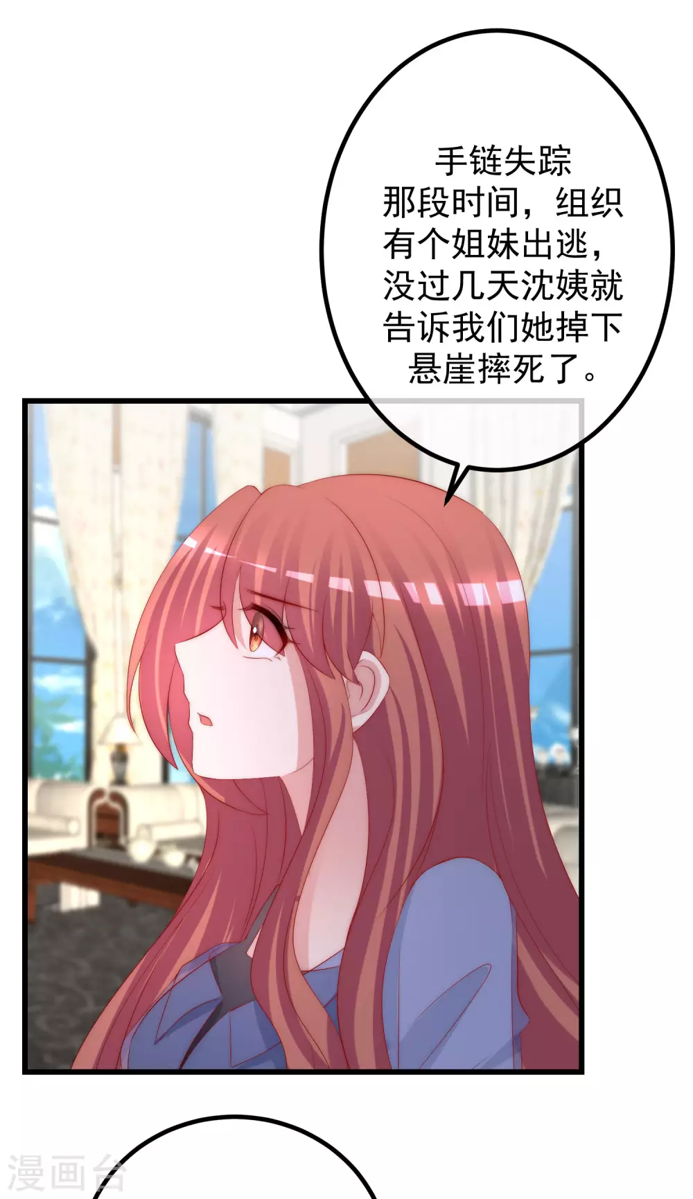 第279话 求婚！ 第20页