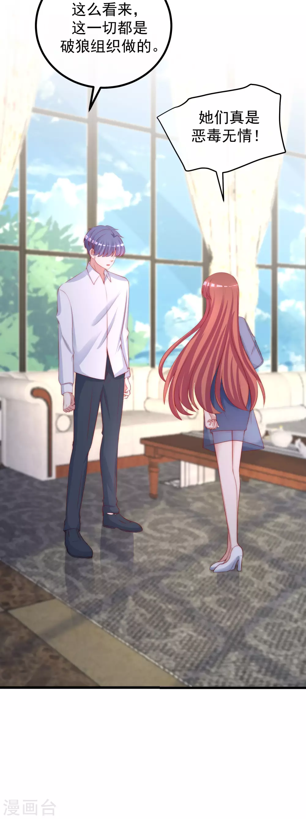 第279话 求婚！ 第21页