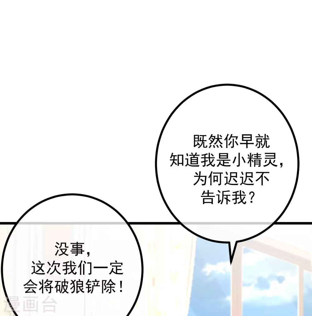 第279话 求婚！ 第22页
