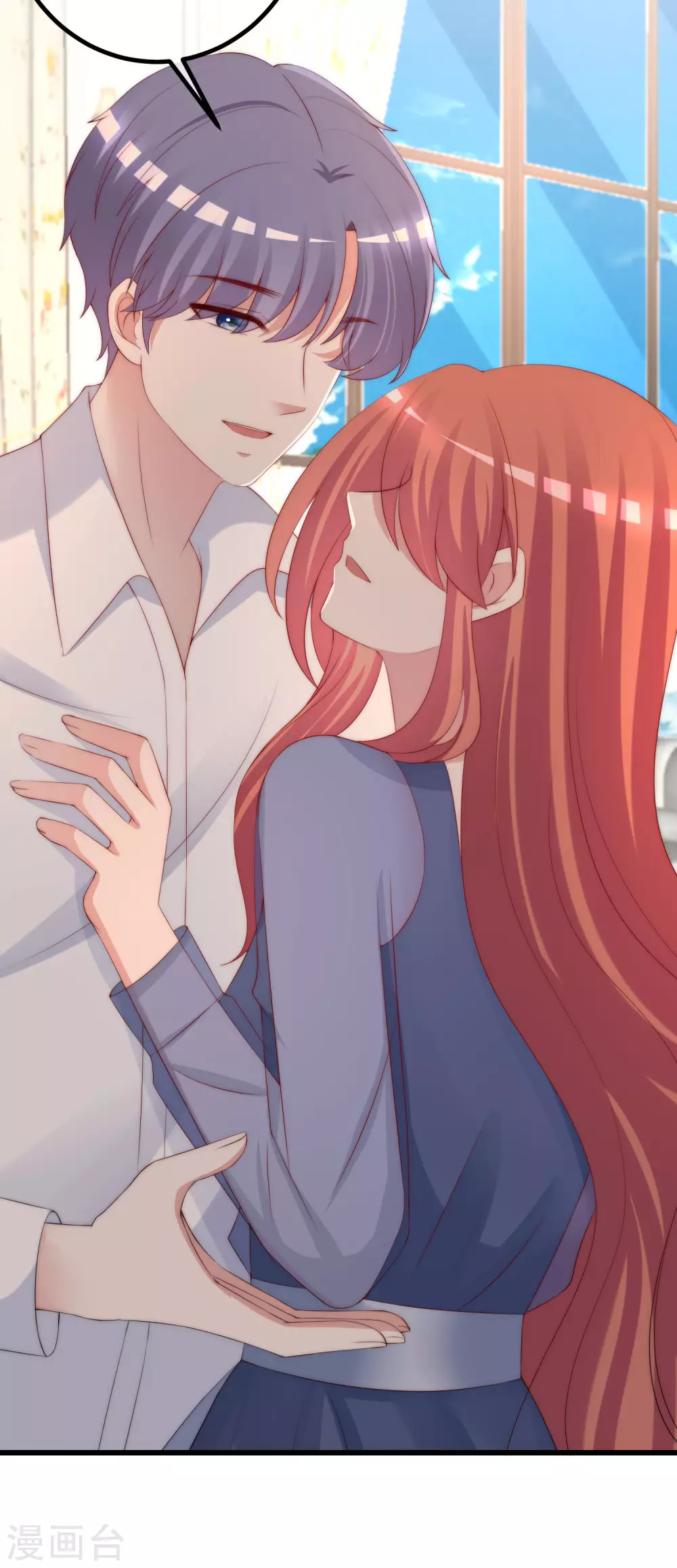 第279话 求婚！ 第23页