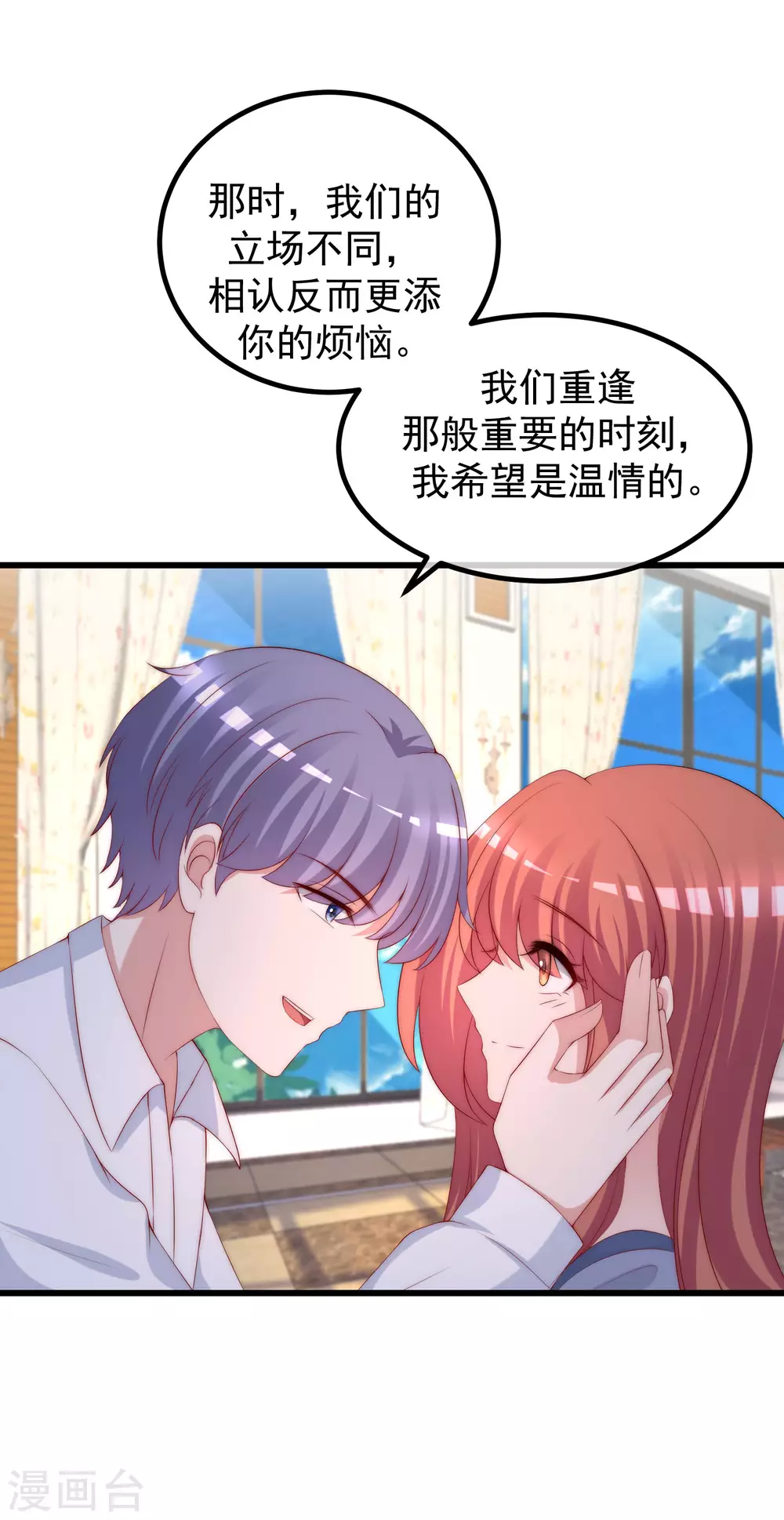 第279话 求婚！ 第24页