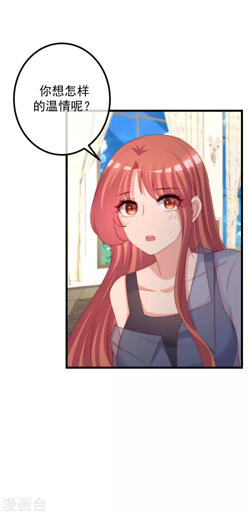 第279话 求婚！ 第25页