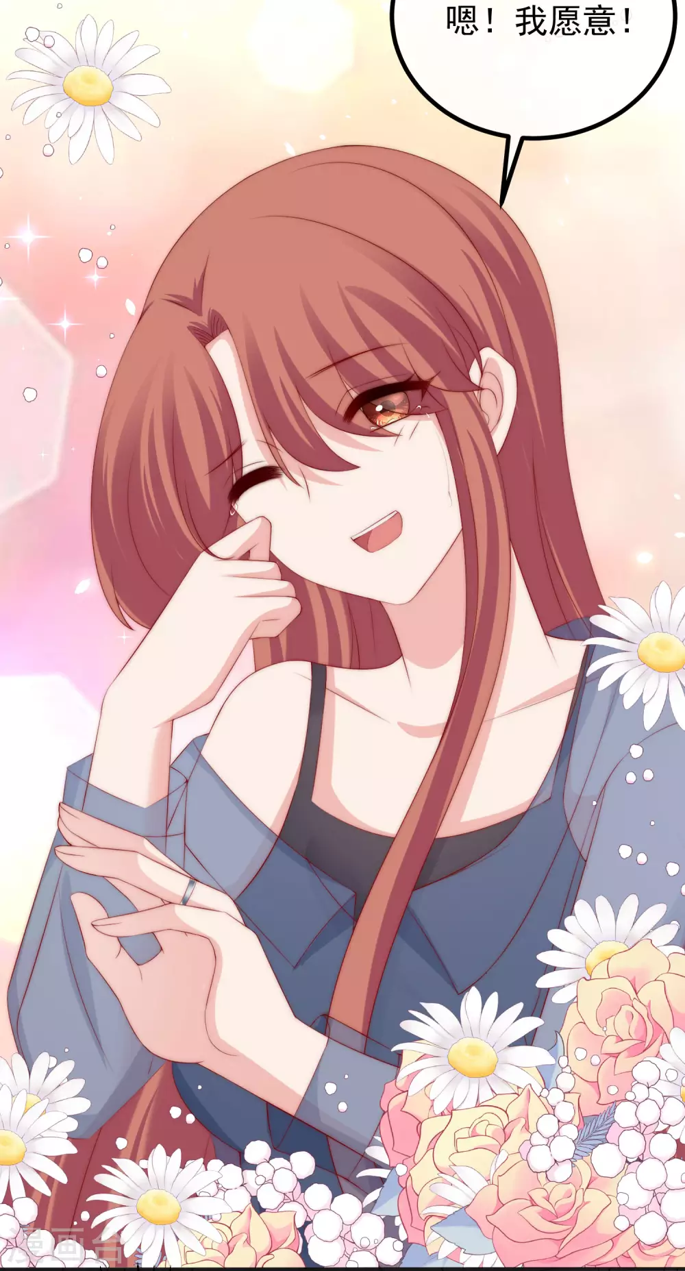 第279话 求婚！ 第32页