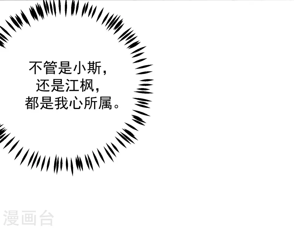 第279话 求婚！ 第33页