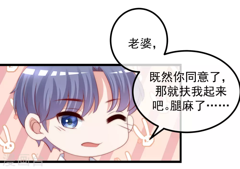 第279话 求婚！ 第34页