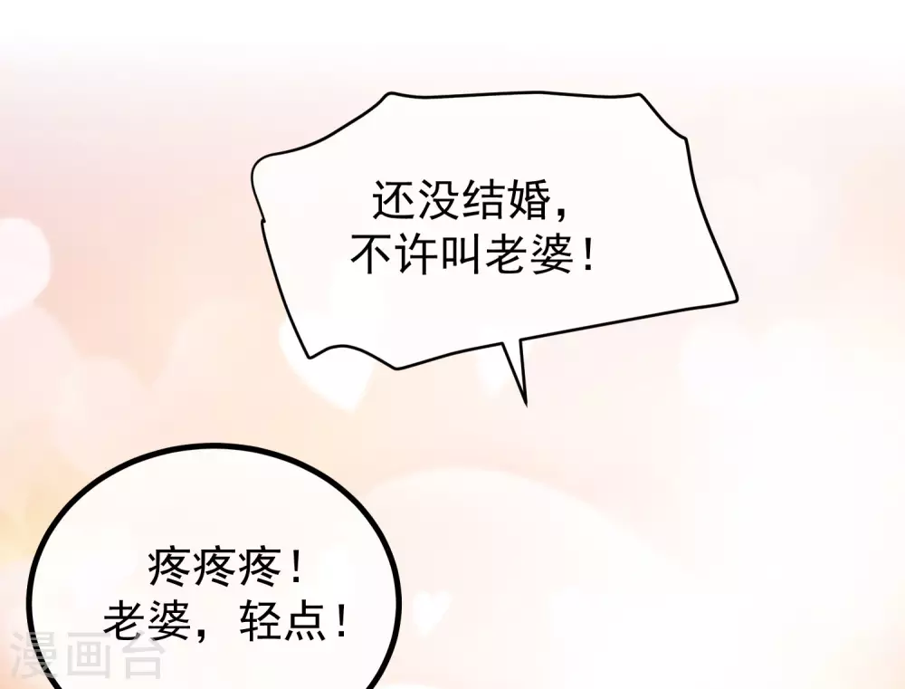 第279话 求婚！ 第35页