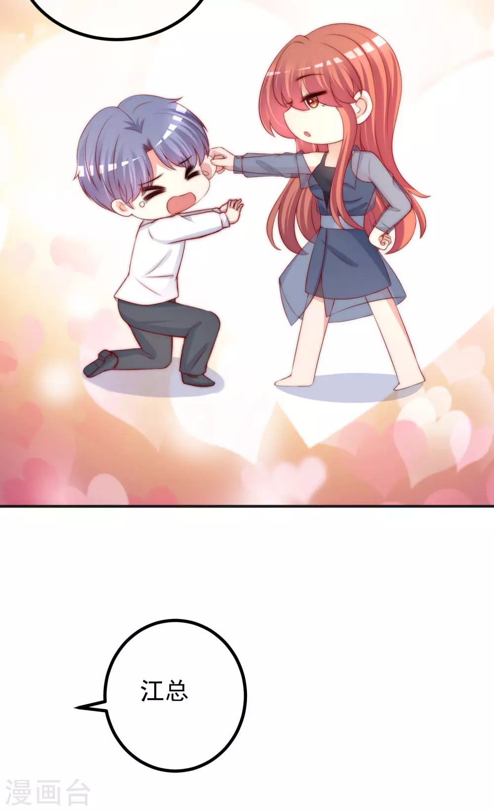 第279话 求婚！ 第36页