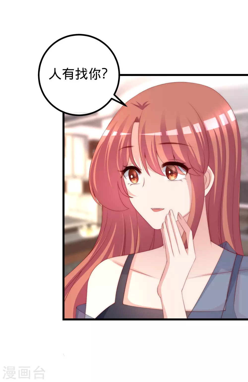 第279话 求婚！ 第37页