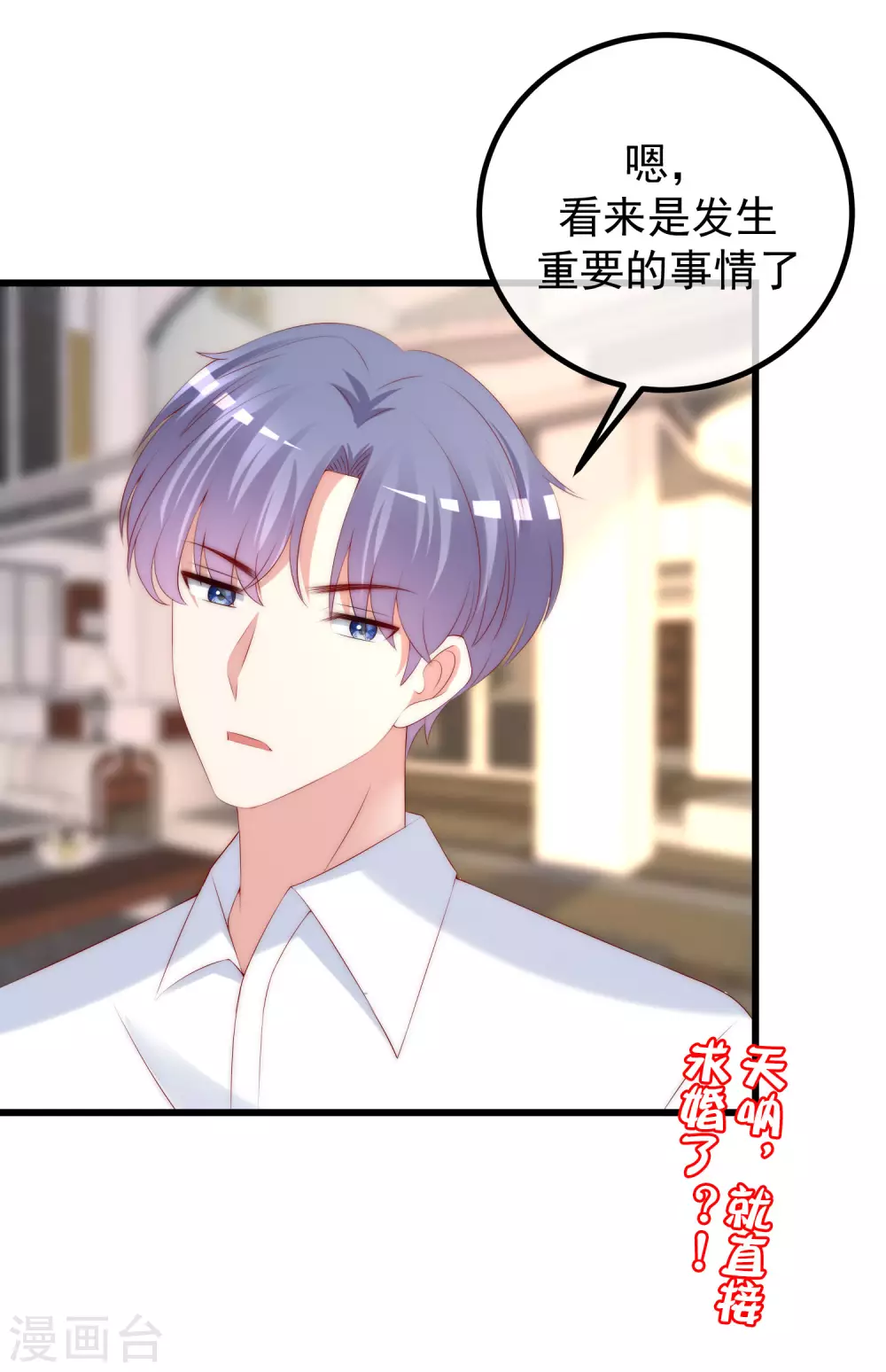 第279话 求婚！ 第38页