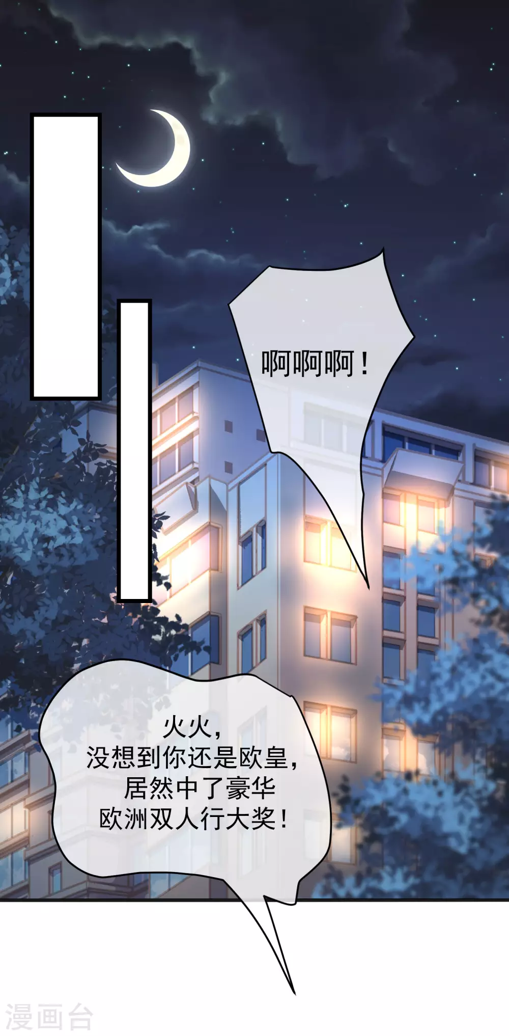 第280话 阿水哥哥不可能这么怂 第2页