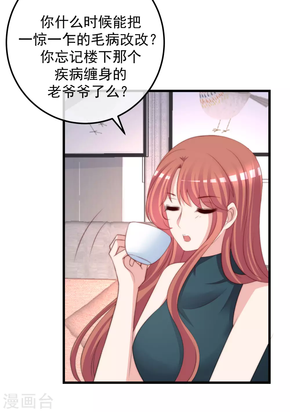 第280话 阿水哥哥不可能这么怂 第4页