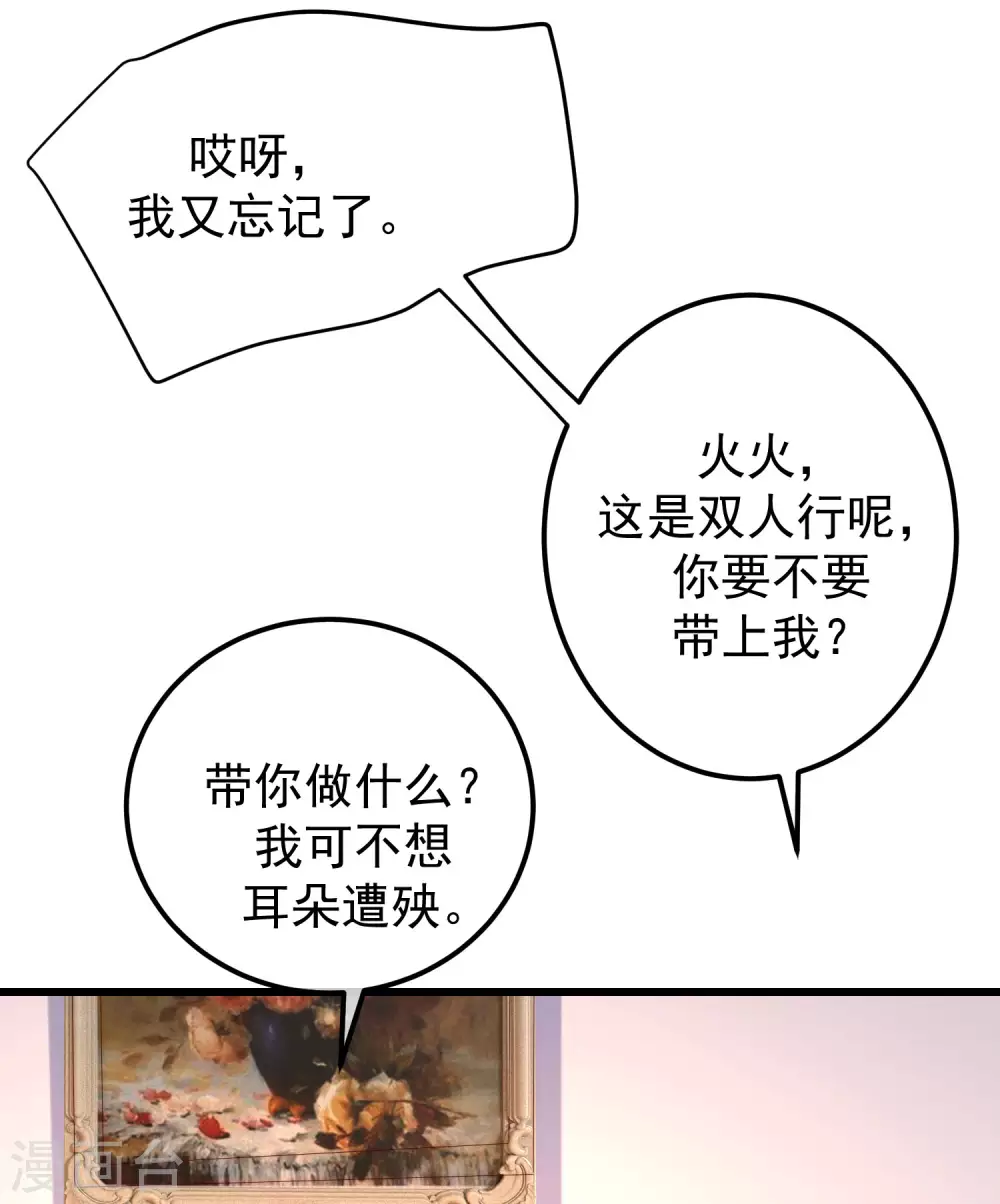 第280话 阿水哥哥不可能这么怂 第5页