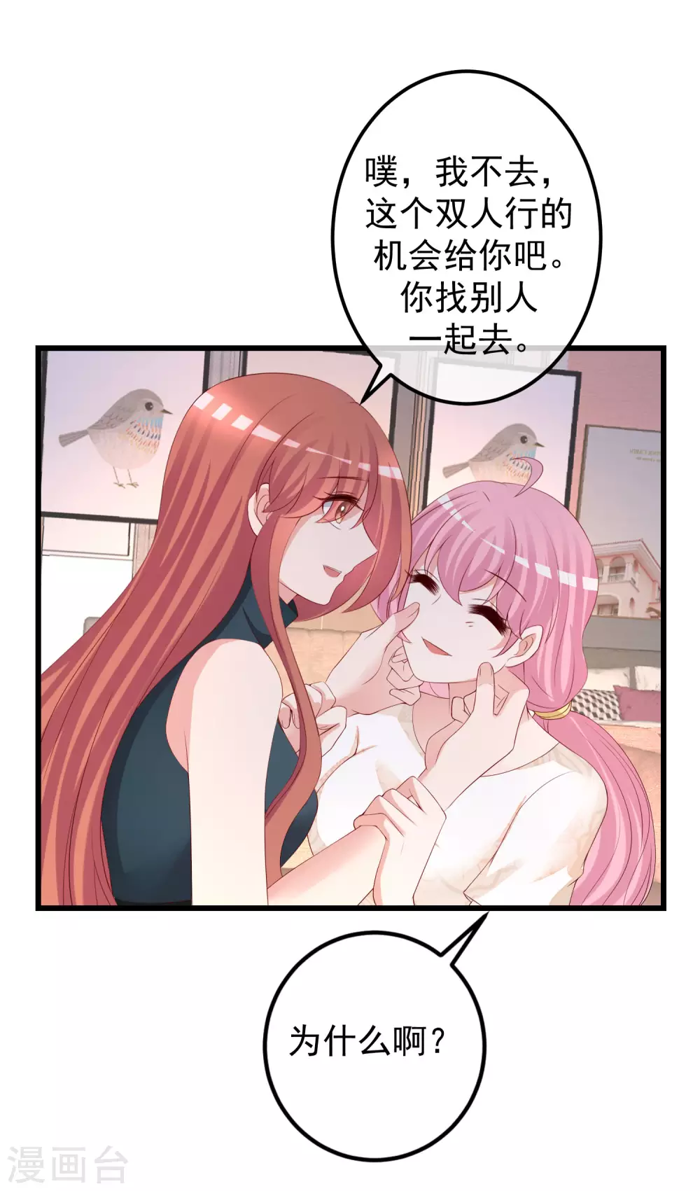 第280话 阿水哥哥不可能这么怂 第8页