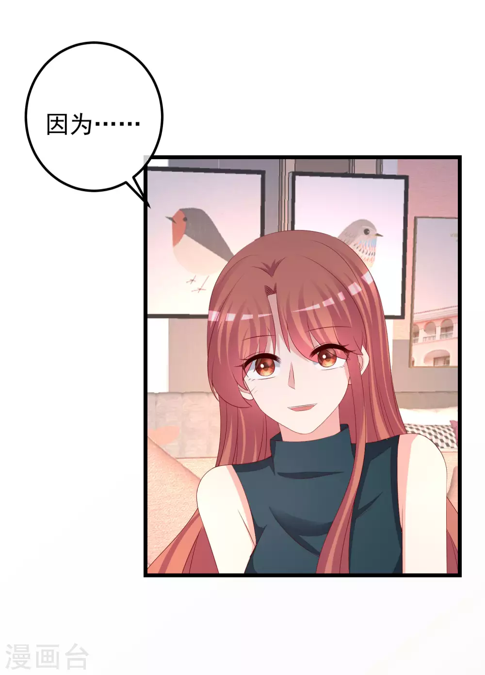 第280话 阿水哥哥不可能这么怂 第9页