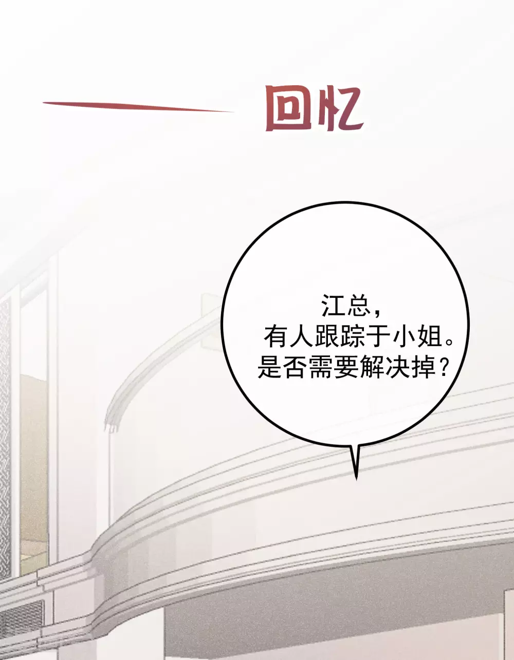 第280话 阿水哥哥不可能这么怂 第10页