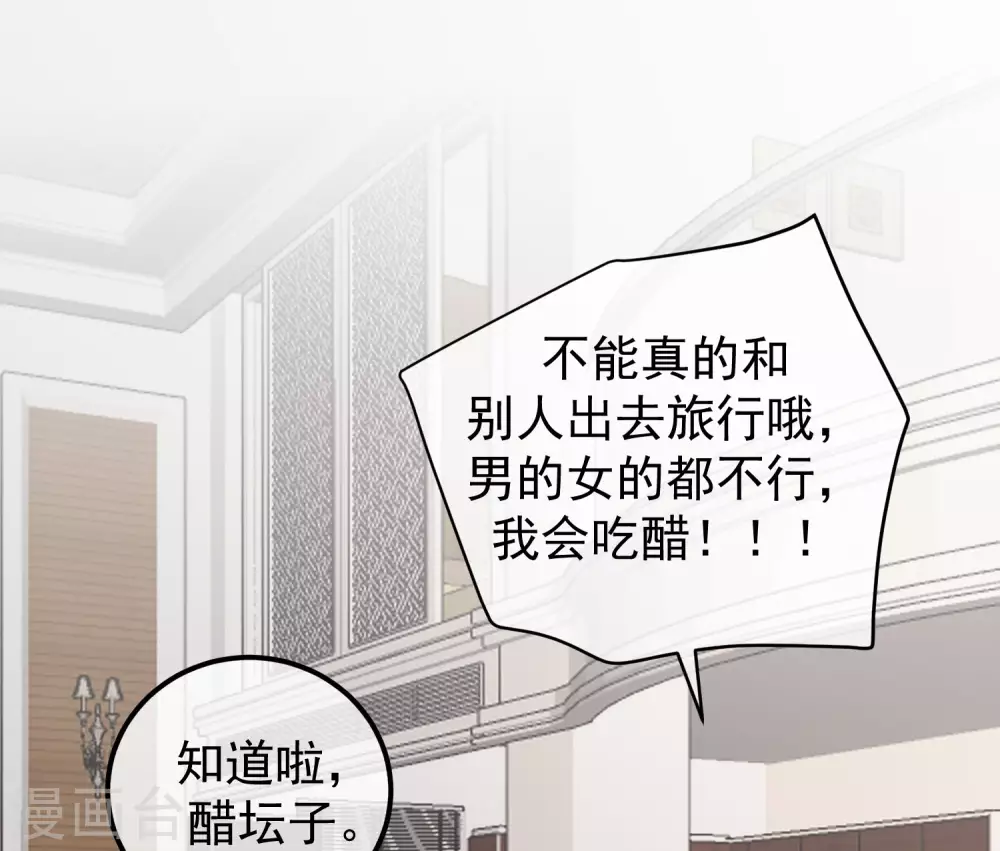 第280话 阿水哥哥不可能这么怂 第14页