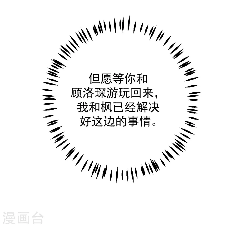 第280话 阿水哥哥不可能这么怂 第20页