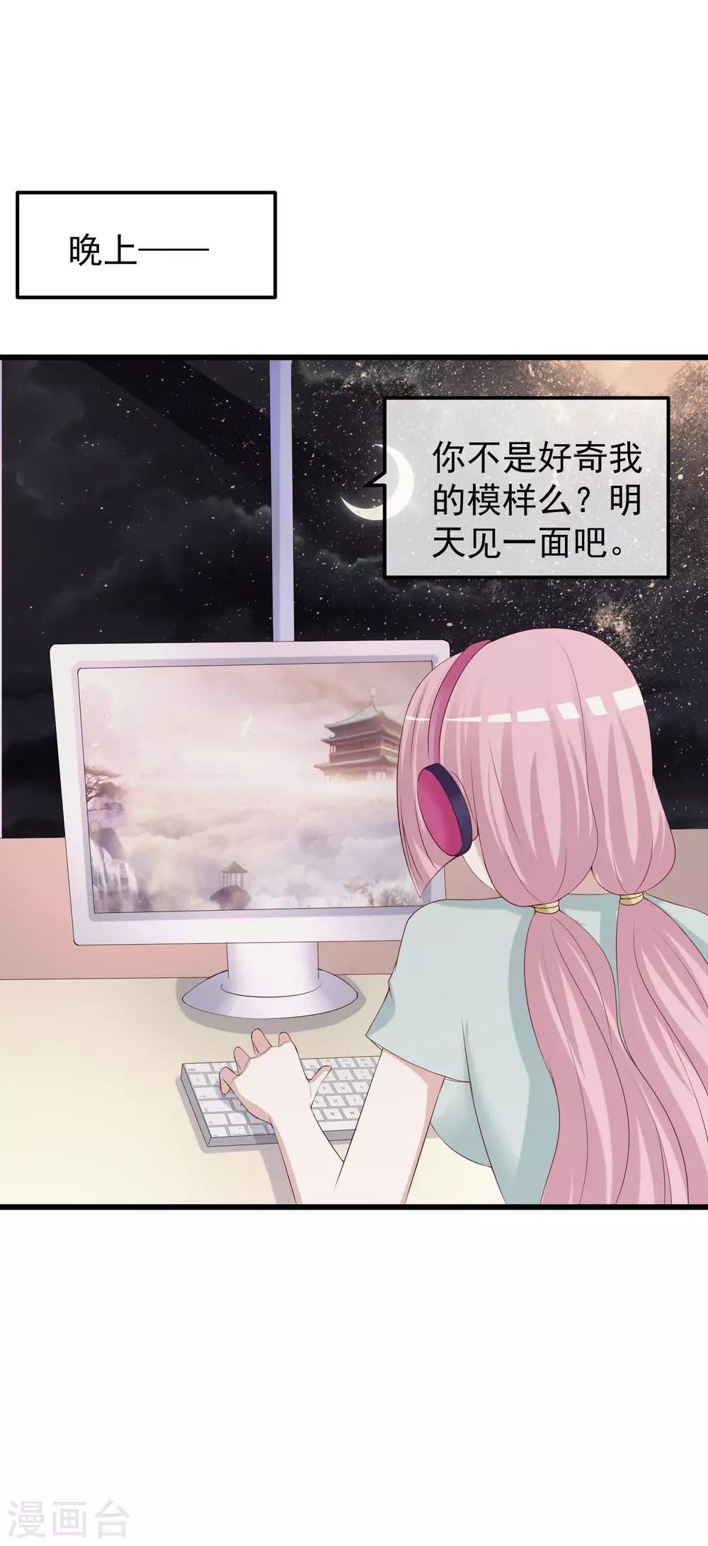 第280话 阿水哥哥不可能这么怂 第24页