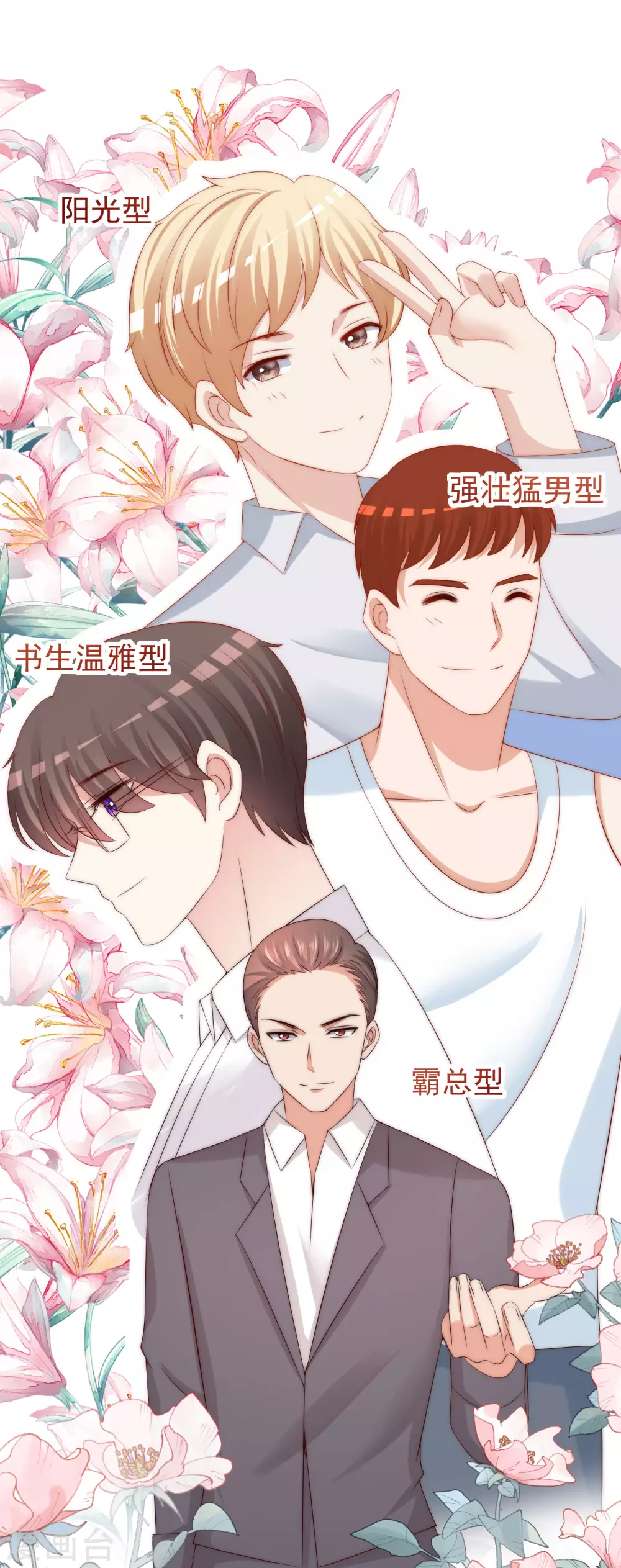 第280话 阿水哥哥不可能这么怂 第25页