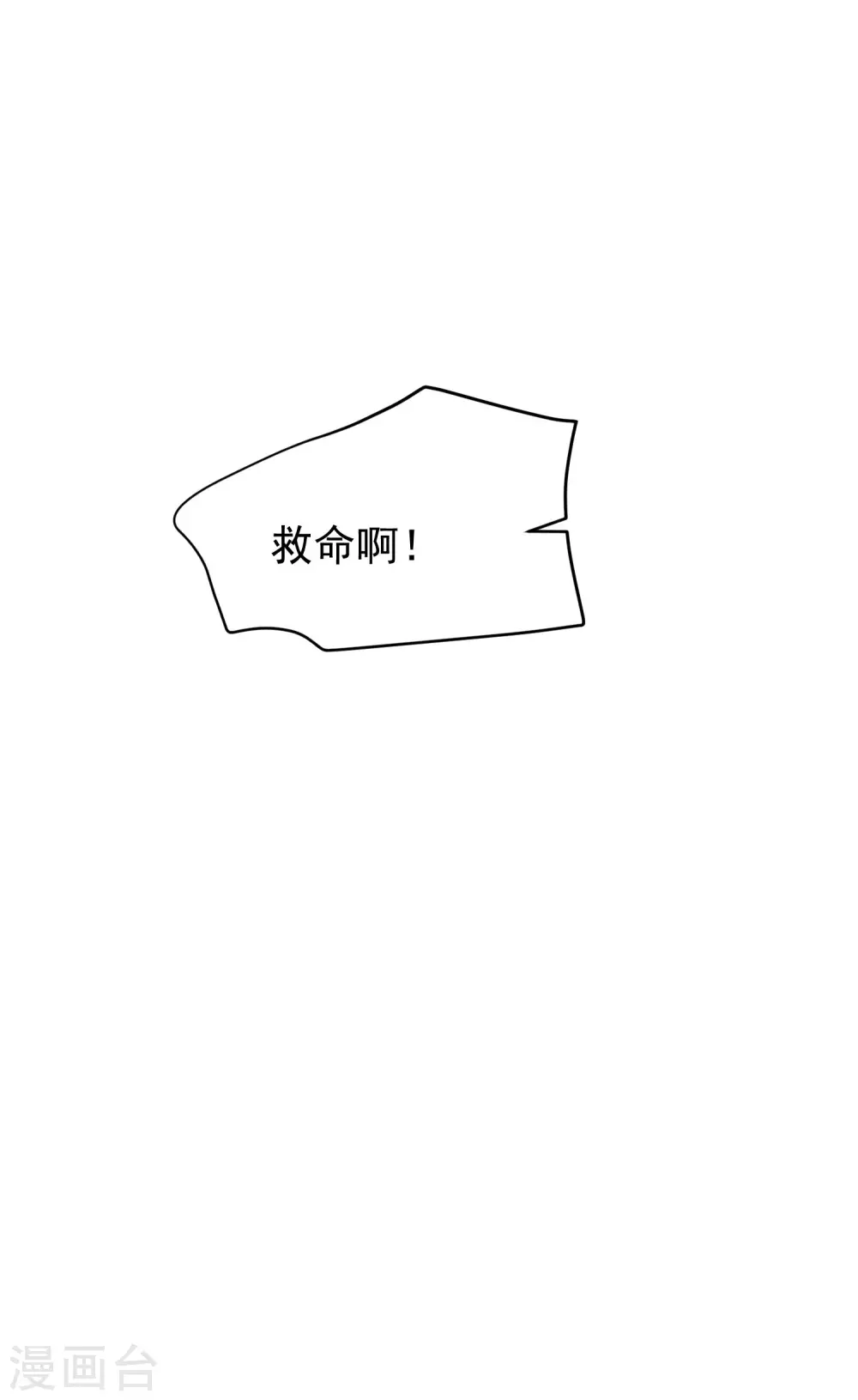 第280话 阿水哥哥不可能这么怂 第27页
