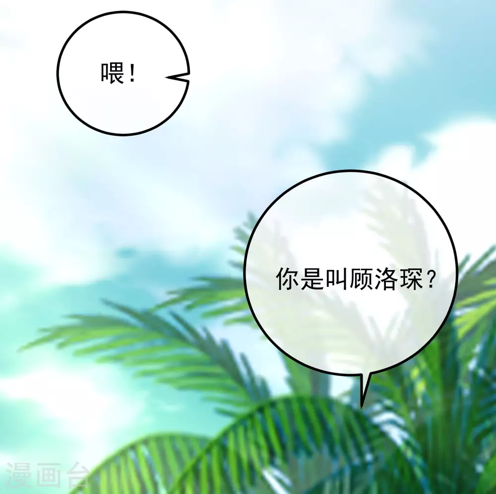 第281话 柳依依，你陷进去了！ 第3页