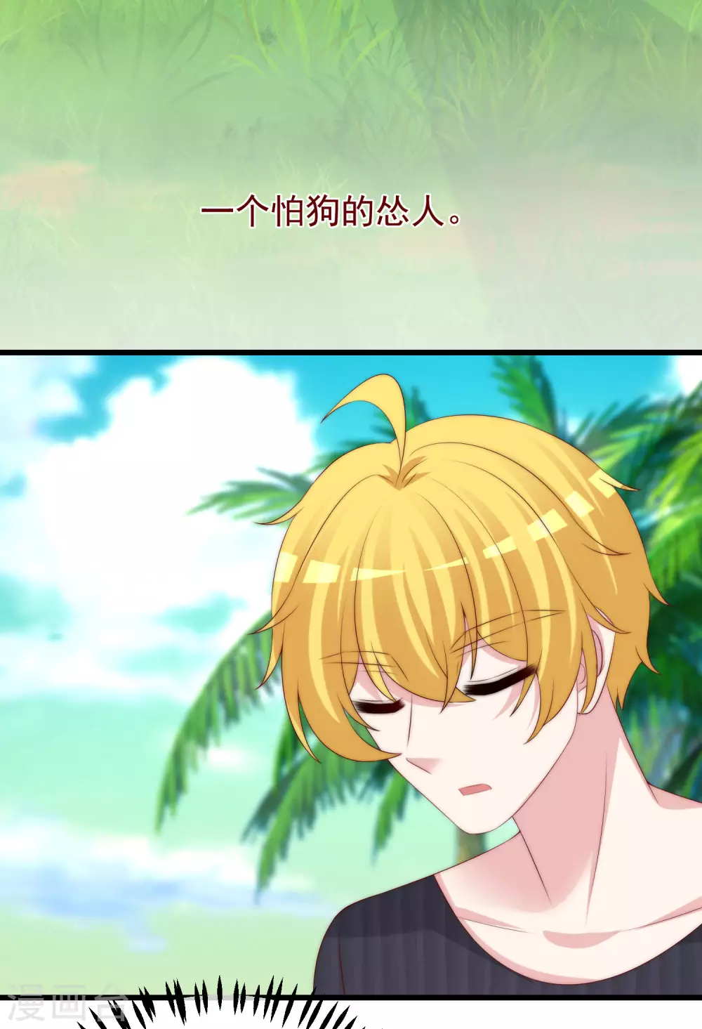 第281话 柳依依，你陷进去了！ 第11页