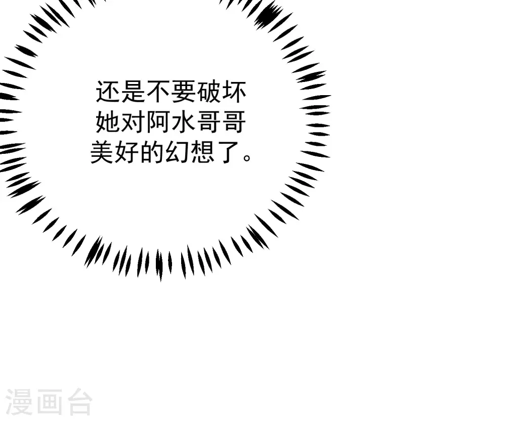 第281话 柳依依，你陷进去了！ 第12页