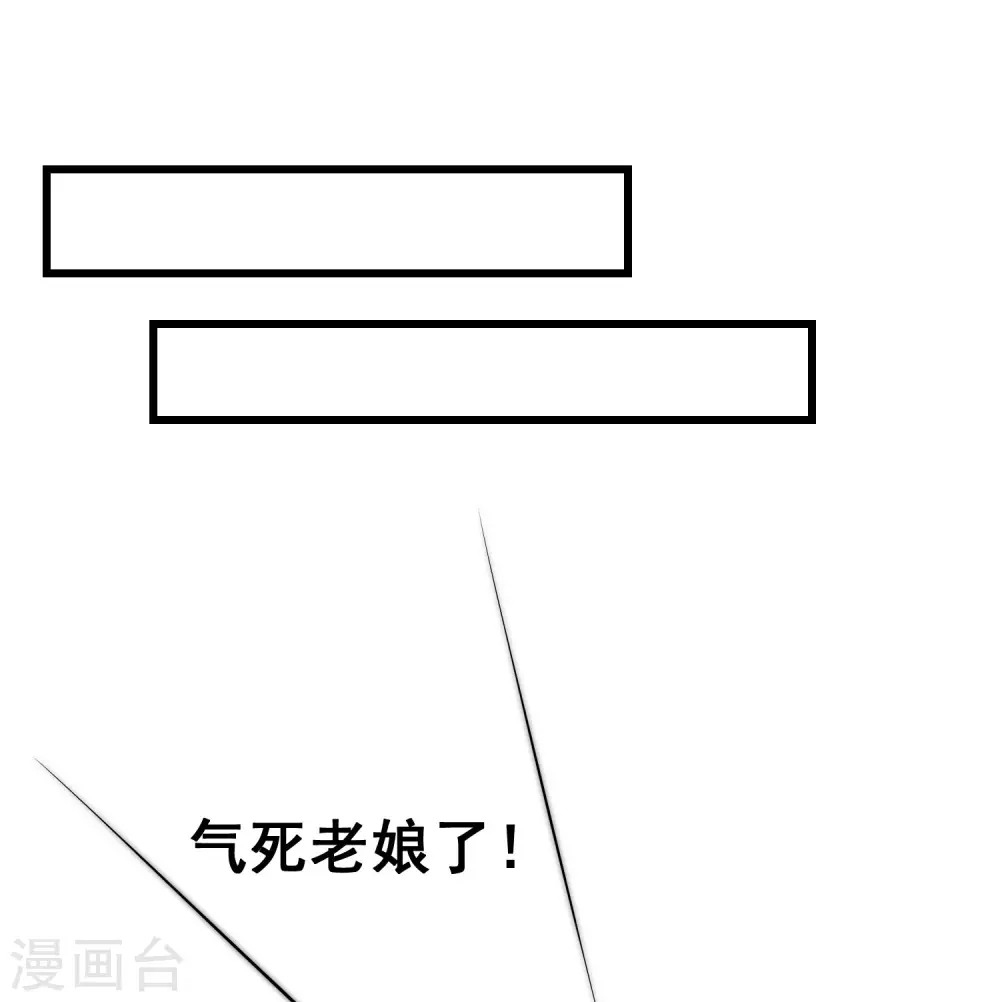 第281话 柳依依，你陷进去了！ 第14页