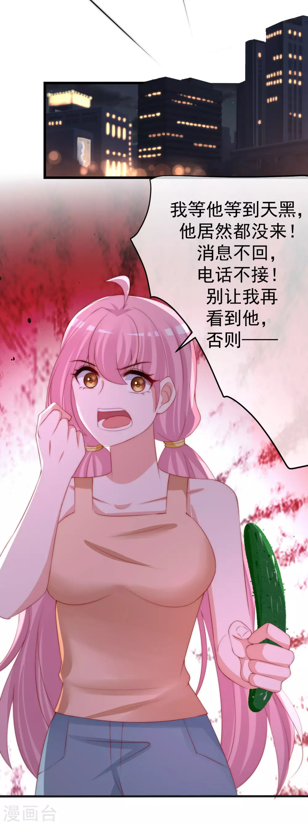 第281话 柳依依，你陷进去了！ 第15页