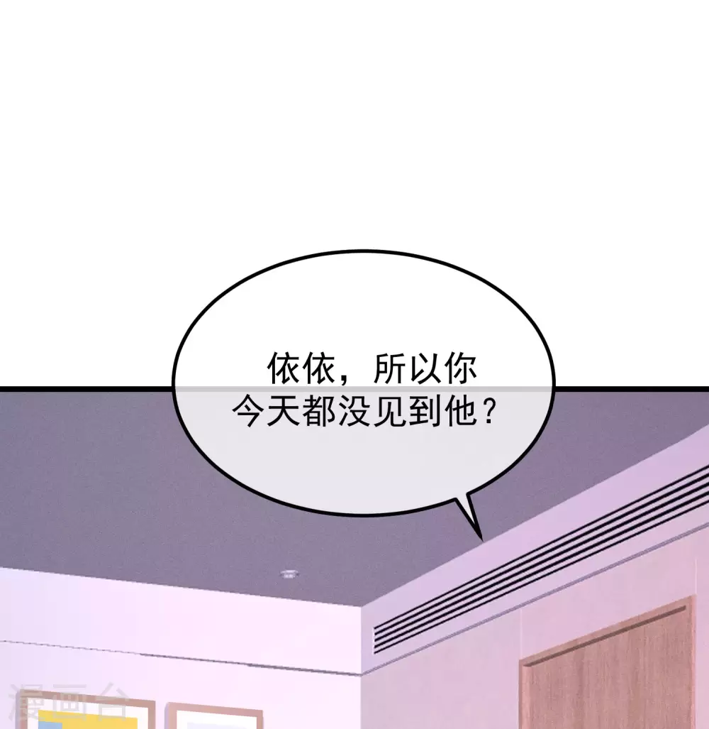 第281话 柳依依，你陷进去了！ 第18页