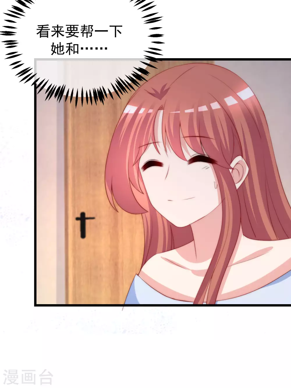 第281话 柳依依，你陷进去了！ 第27页