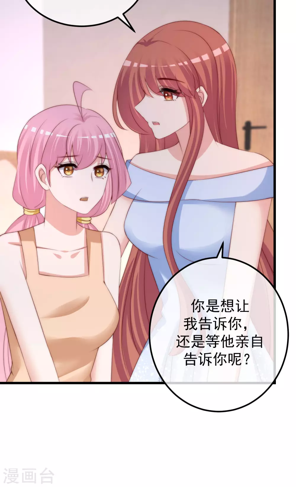 第281话 柳依依，你陷进去了！ 第34页