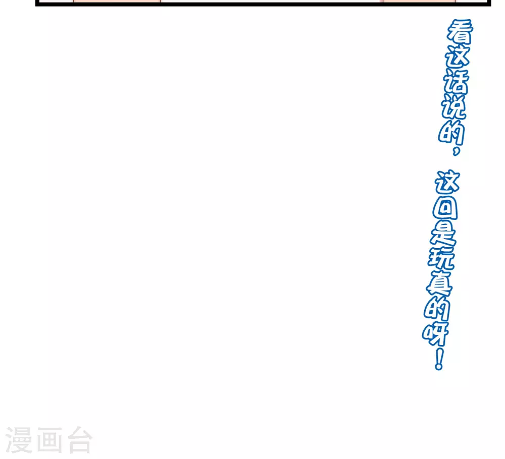 第281话 柳依依，你陷进去了！ 第36页