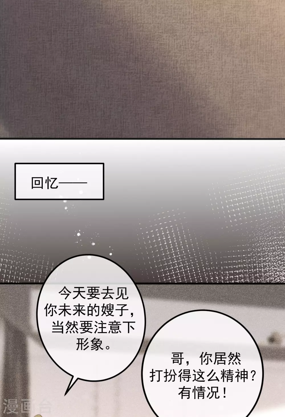 第282话 柳依依的选择题 第4页