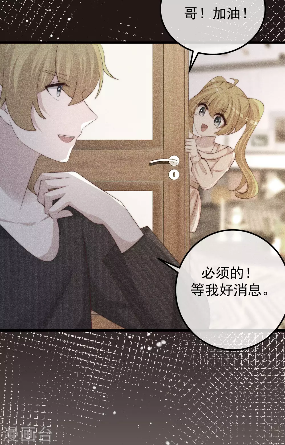 第282话 柳依依的选择题 第6页