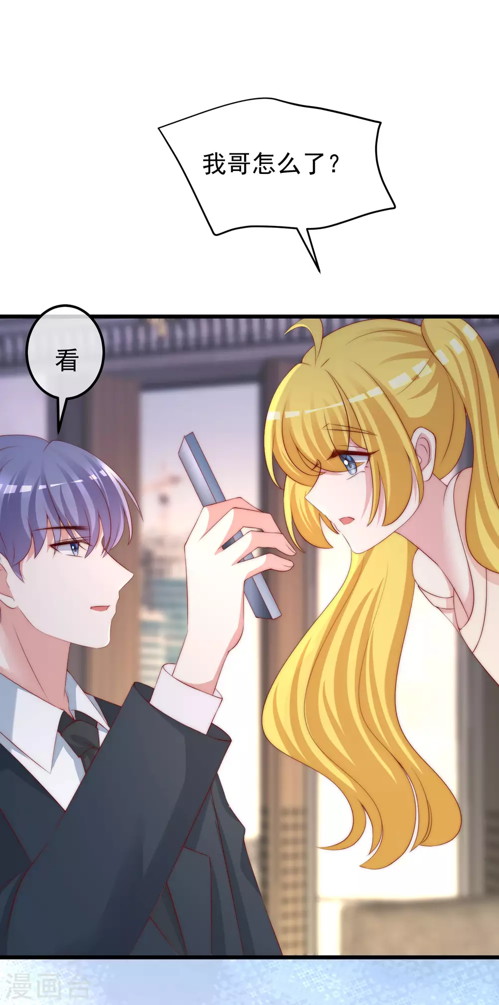 第282话 柳依依的选择题 第11页
