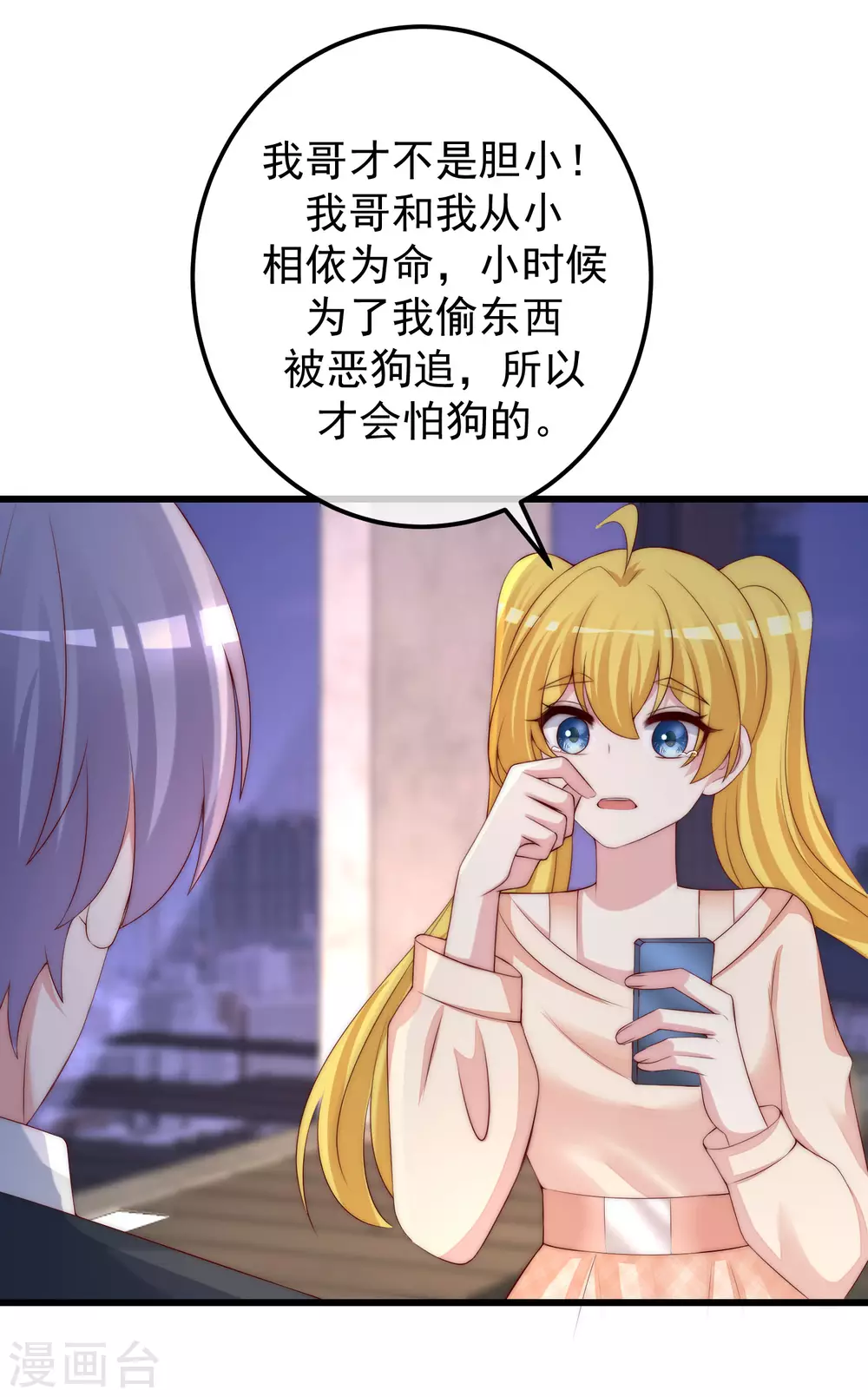 第282话 柳依依的选择题 第13页