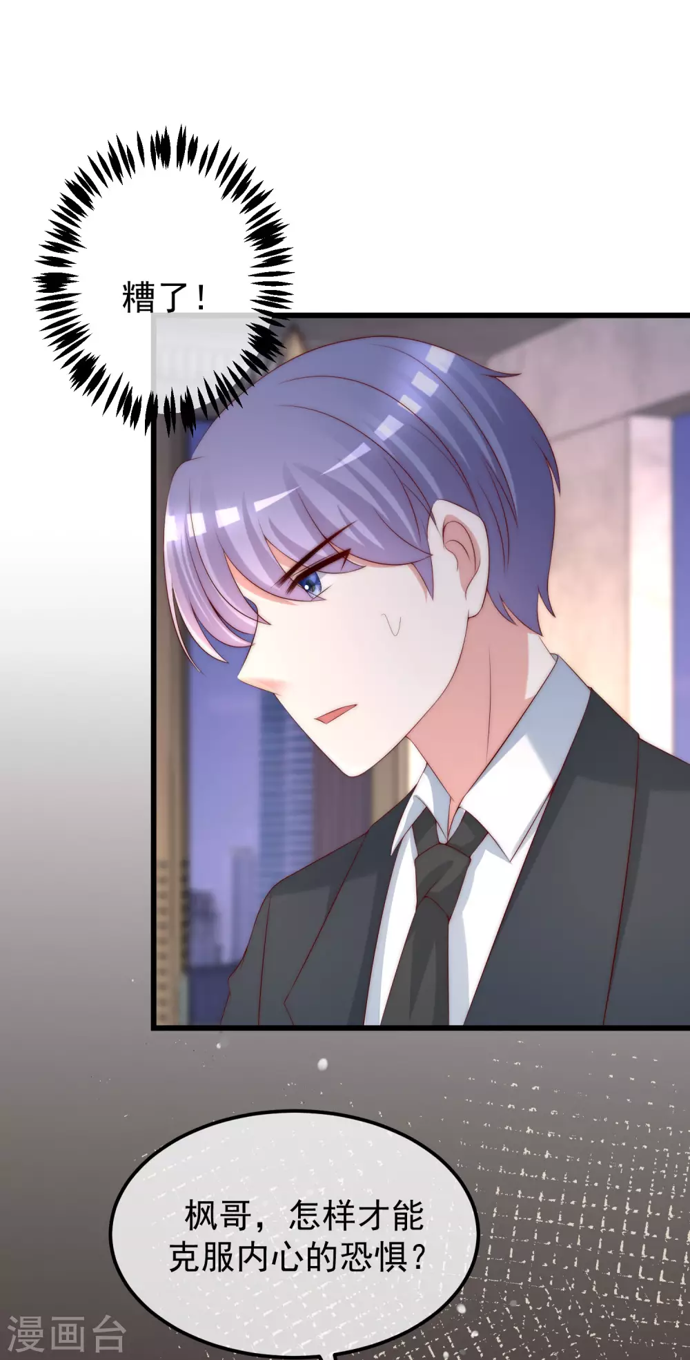第282话 柳依依的选择题 第14页