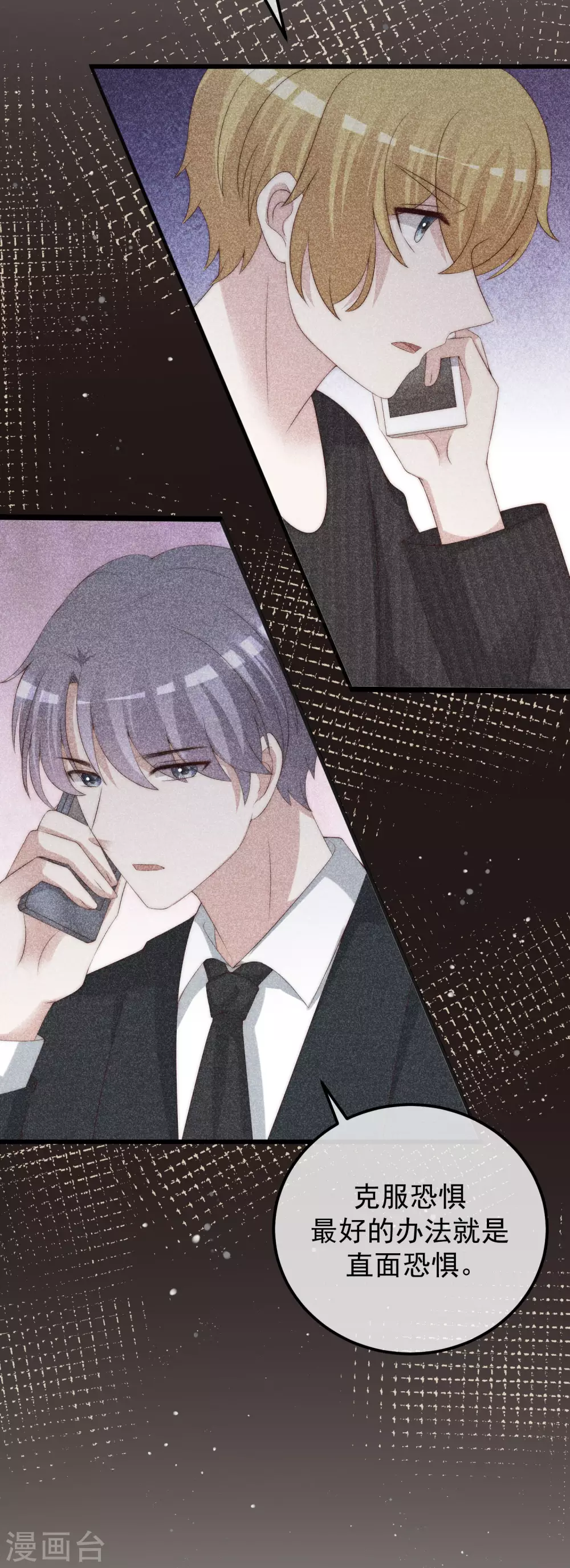 第282话 柳依依的选择题 第15页