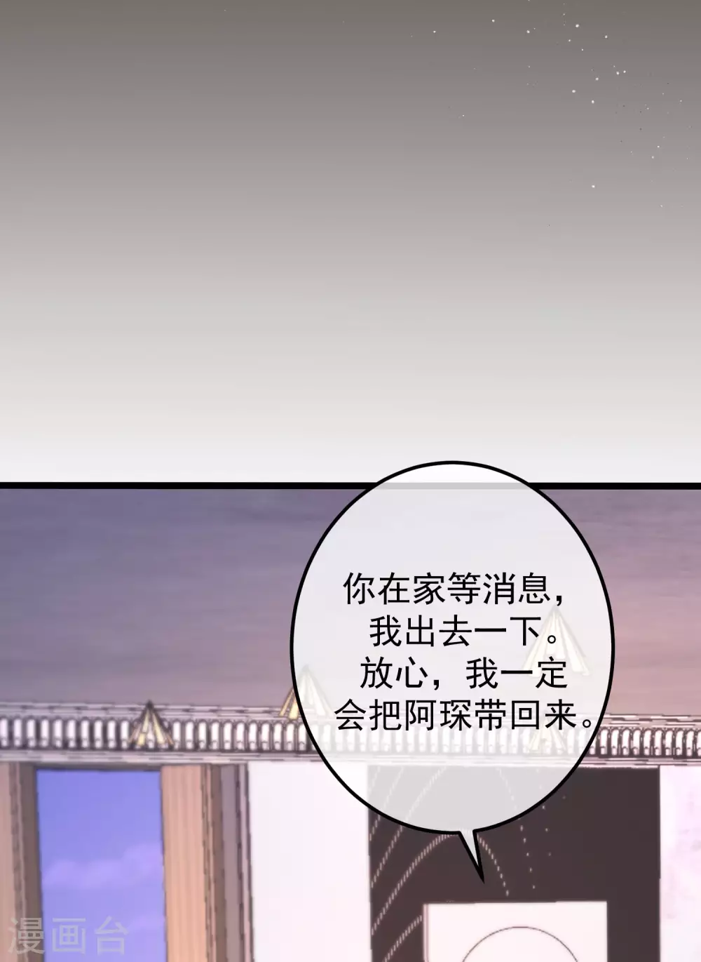 第282话 柳依依的选择题 第16页