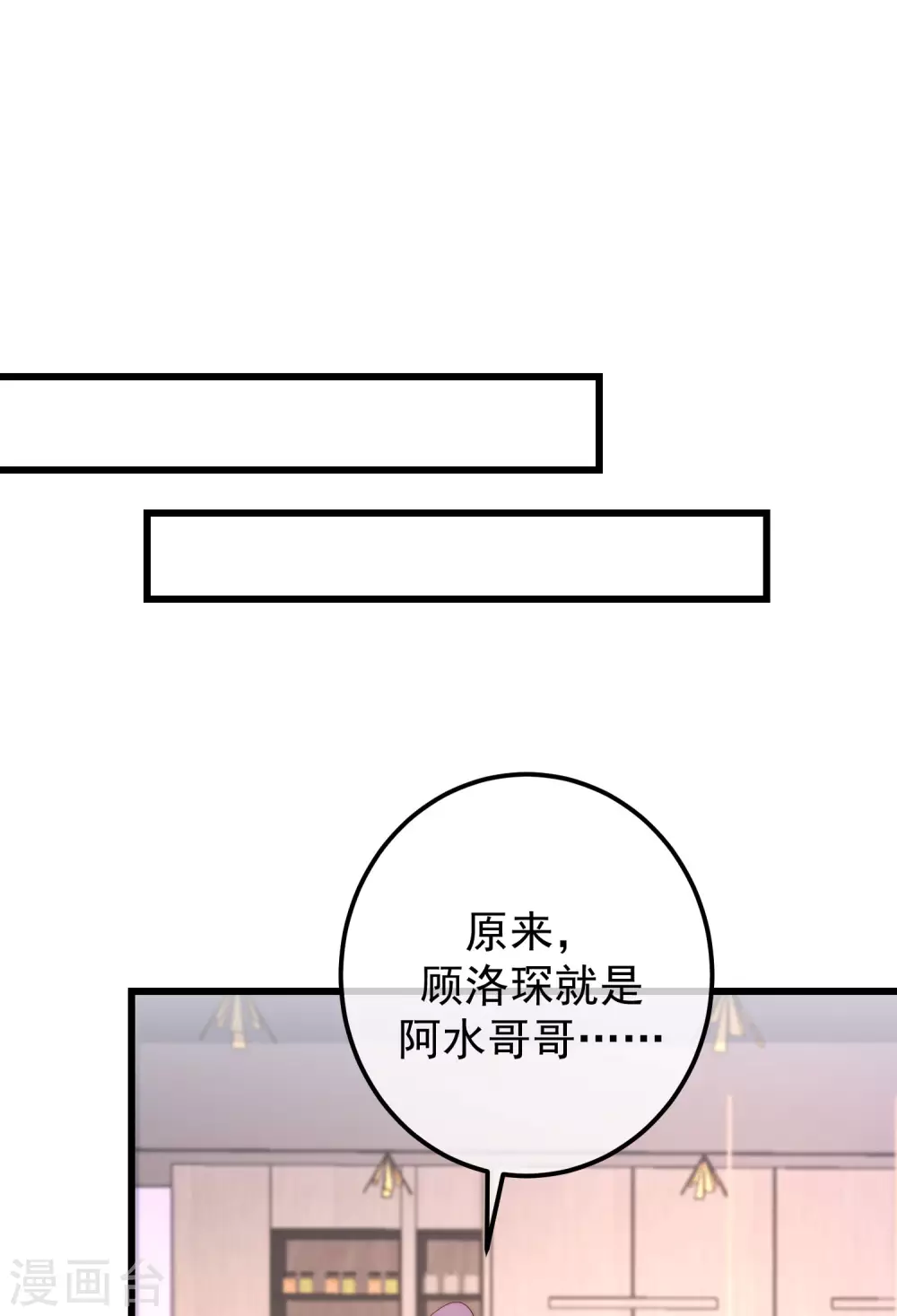 第282话 柳依依的选择题 第18页