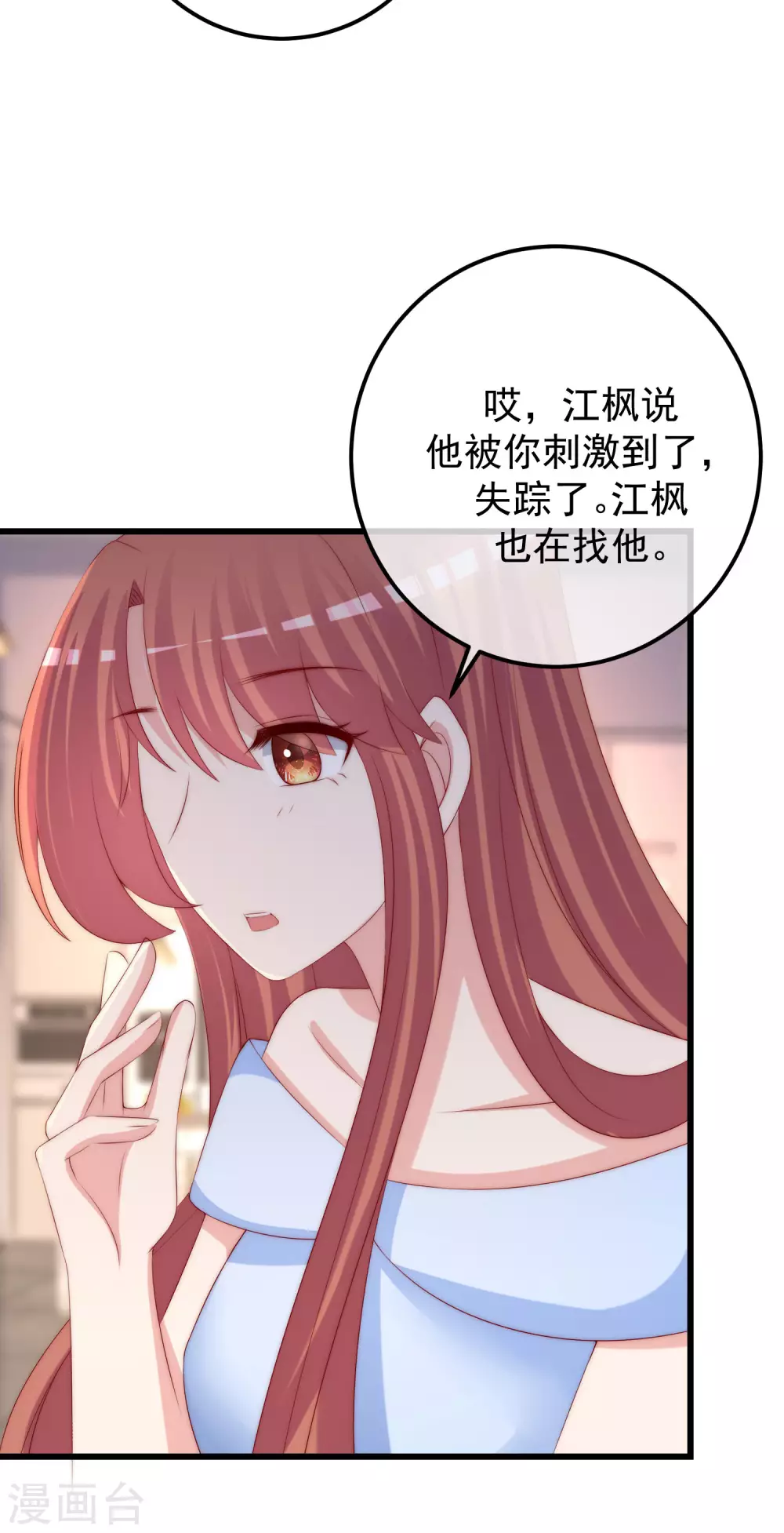 第282话 柳依依的选择题 第21页