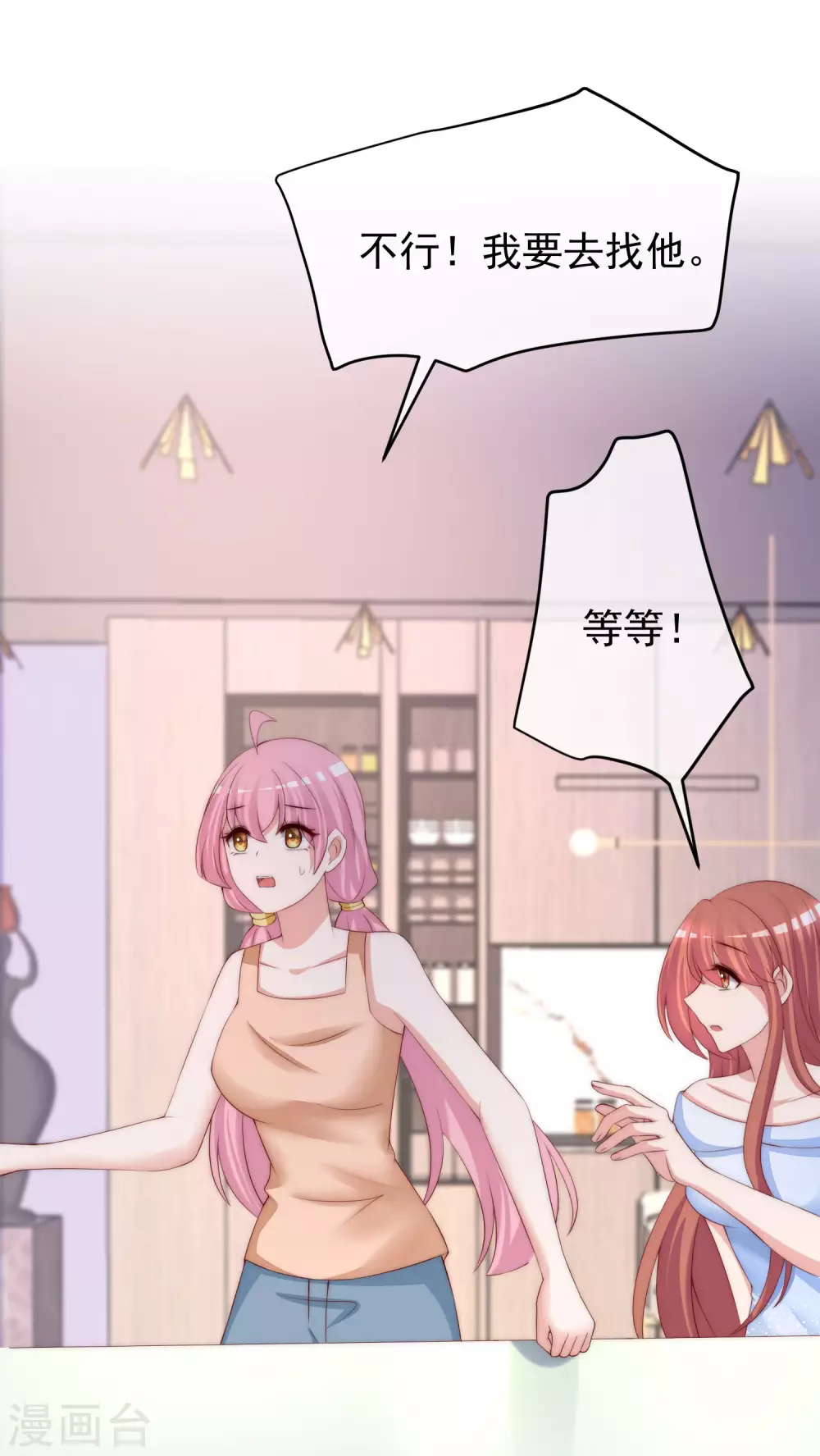 第282话 柳依依的选择题 第22页