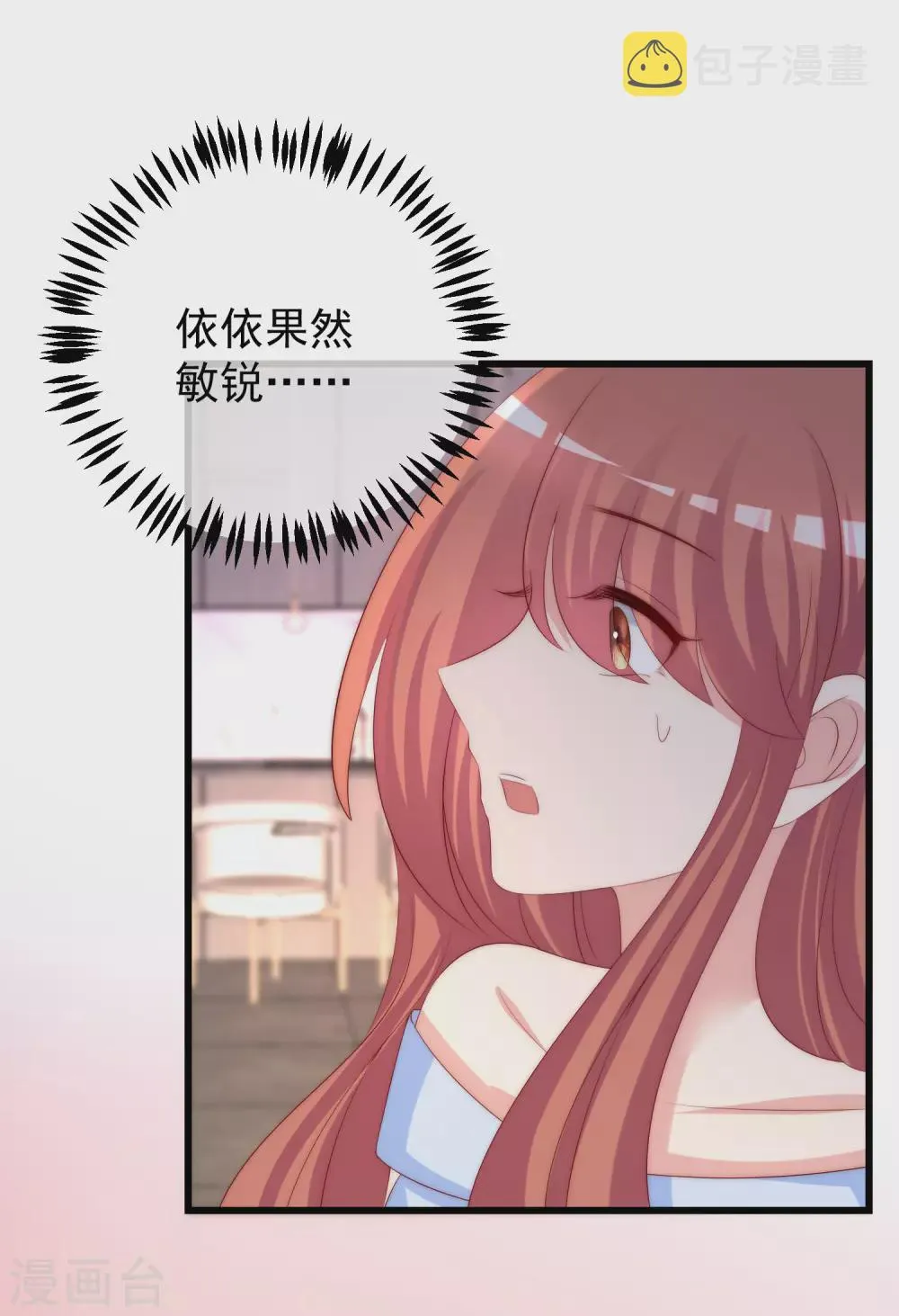 第282话 柳依依的选择题 第26页